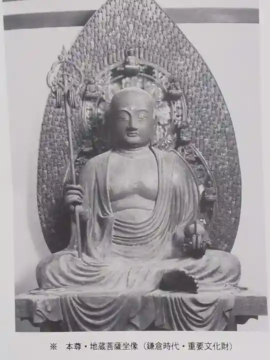 福智院(奈良県)