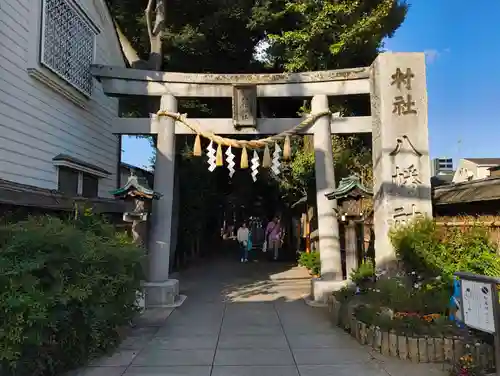 戸越八幡神社(東京都)