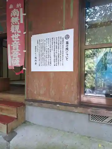 龍門寺(大分県)