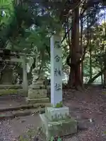 落合神社(滋賀県)