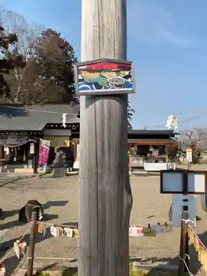 祖母井神社(栃木県)