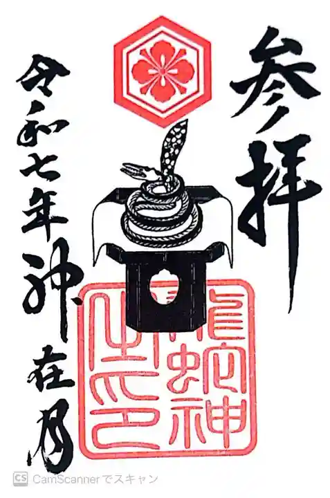 出雲大社北島国造館 出雲教(島根県)