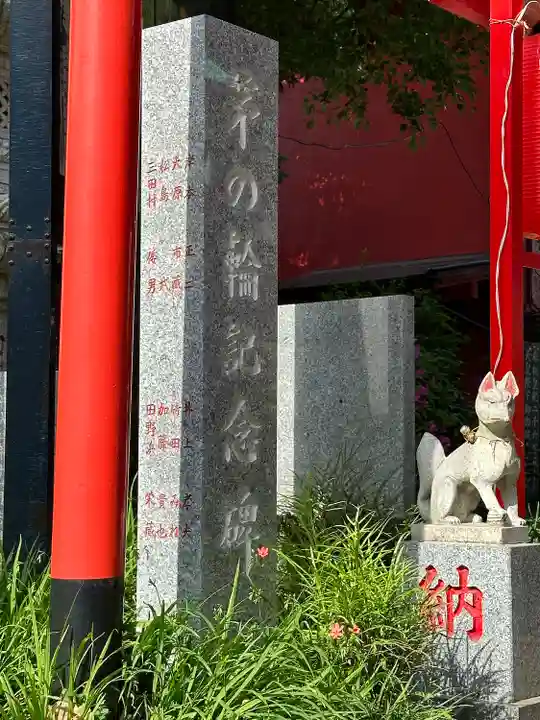大島稲荷神社(東京都)