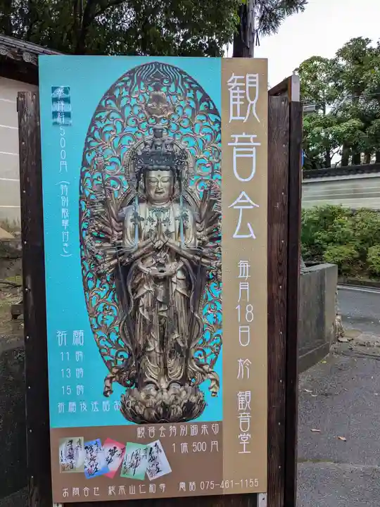 仁和寺(京都府)