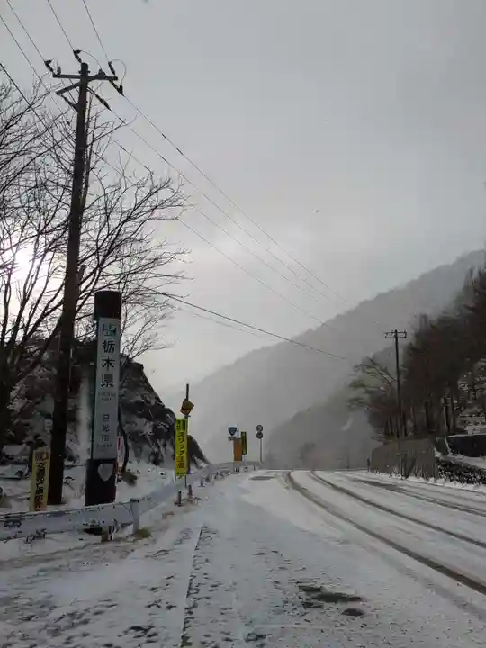 日光山輪王寺別院 温泉寺(栃木県)