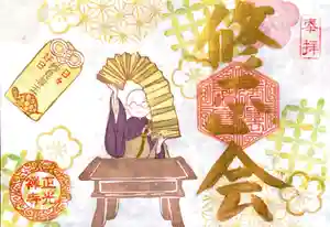 正光寺の御朱印 2025年01月09日(木)〜(2025年01月11日(土) 06時57分29秒投稿)