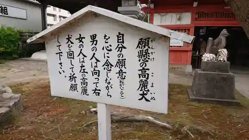 湊稲荷神社のその他建物