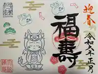 大松禅寺(京都府)