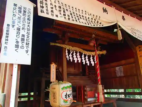 春日部稲荷神社の本殿