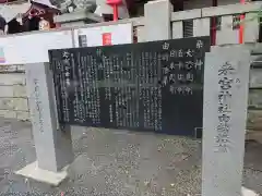 來宮神社の歴史