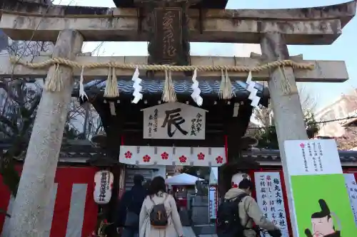 菅原院天満宮神社(京都府)
