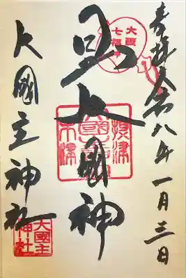 書置き