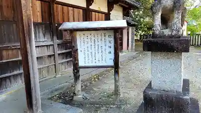 飽波神社の歴史