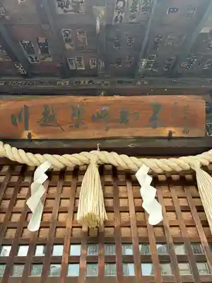薬師神社(埼玉県)