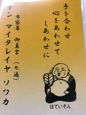 福聚院(宮城県)