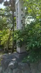 荒見神社(京都府)