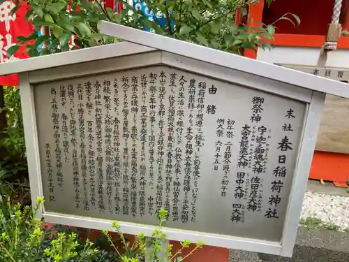 春日神社(神奈川県)