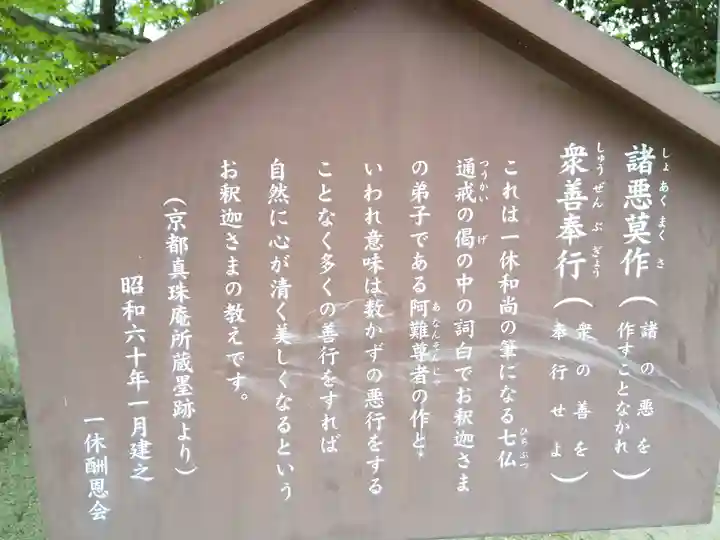 酬恩庵一休寺の歴史