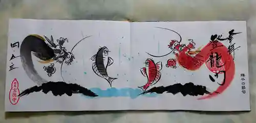 宝徳寺の御朱印