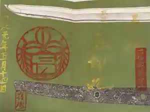 石切劔箭神社の御朱印 2019年04月15日(月)〜(2020年08月15日(土) 22時37分28秒投稿)