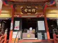 世尊院(長野県)