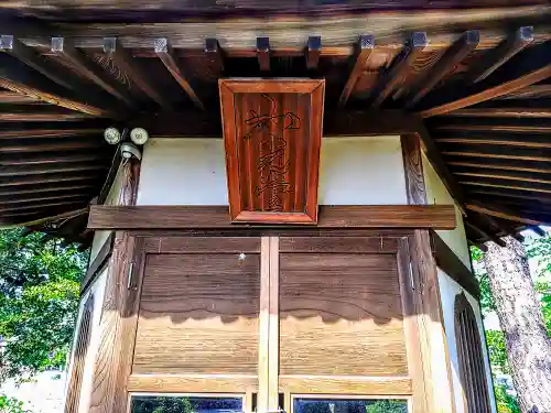 應仁寺の末社・摂社