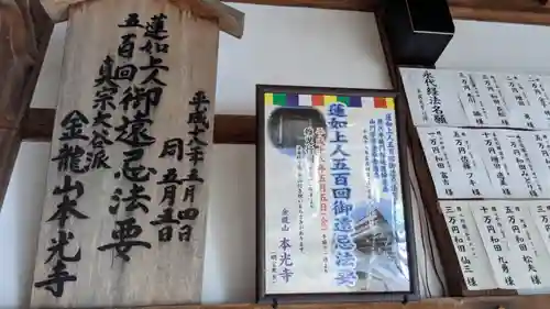 本光寺のお祭り