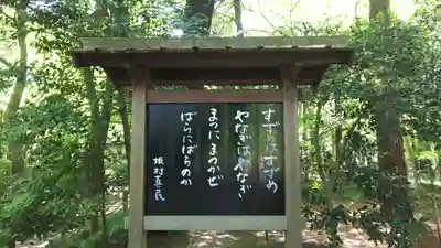平林寺のその他建物