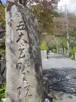 明王院のその他建物