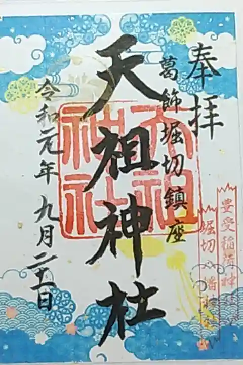 書き置き