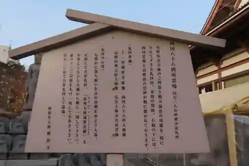 西新井大師総持寺のその他建物