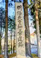 真駒内神社(北海道)