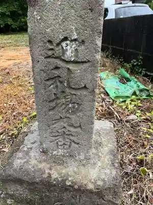 福聚庵(福岡県)