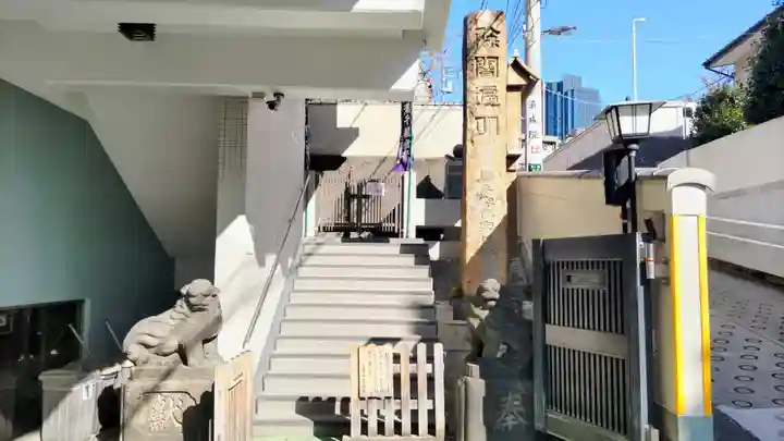 真成院(東京都)