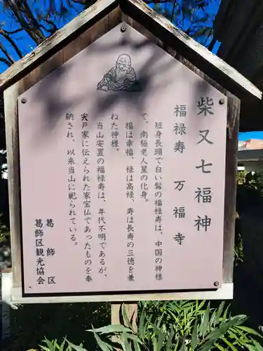 万福寺(東京都)