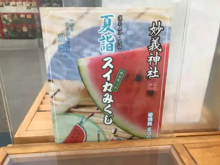 七社神社(東京都)