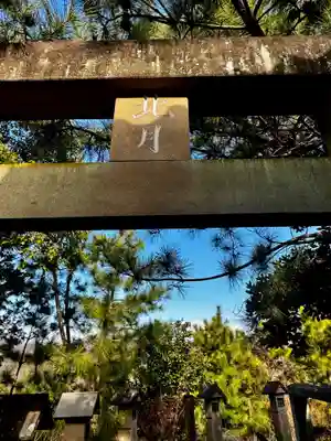 このみ白雲大社(岡山県)