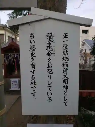 白幡神社の歴史