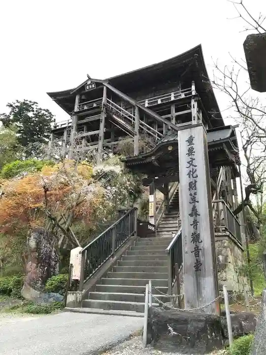 笠森寺の本殿・本堂