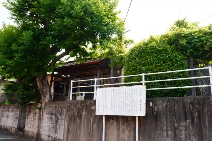 野芥縁切地蔵尊のその他建物
