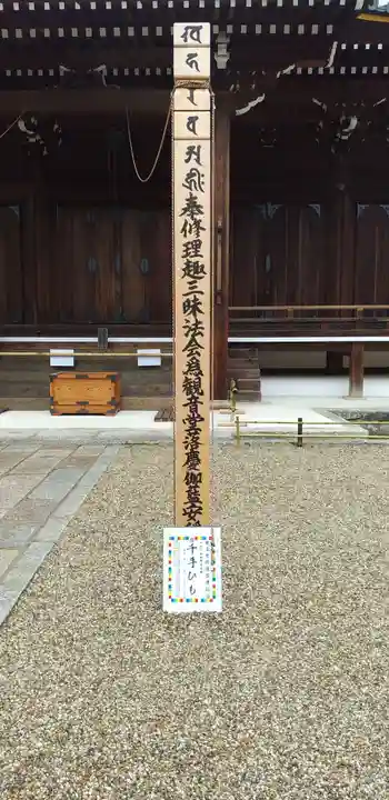 仁和寺のその他建物