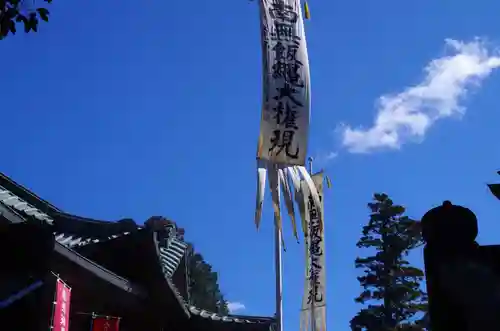 高尾山薬王院のお祭り