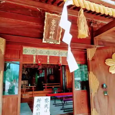 東沼神社の本殿・本堂
