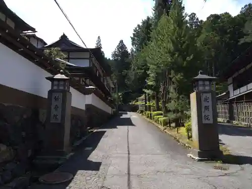 光明院(和歌山県)
