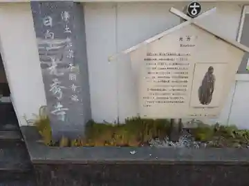 光秀寺(大阪府)