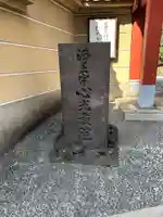 心光院(東京都)