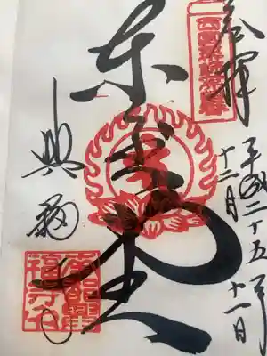 東金堂　修理中だったような