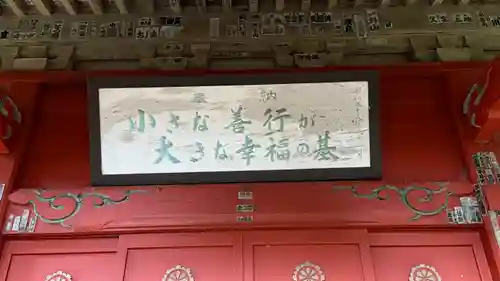 大聖院(高塚不動尊)(千葉県)