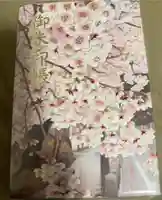 宝登山神社の御朱印帳