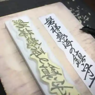 彫り途中の図。
図案に忠実に!焦らずゆっくり
ゆっくり、ゆっくり、